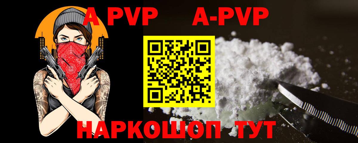 Alfa_PVP Соль  Вход с VPN  A-PVP СК КРИС  Alpha-PVP VHQ  Благодарный 