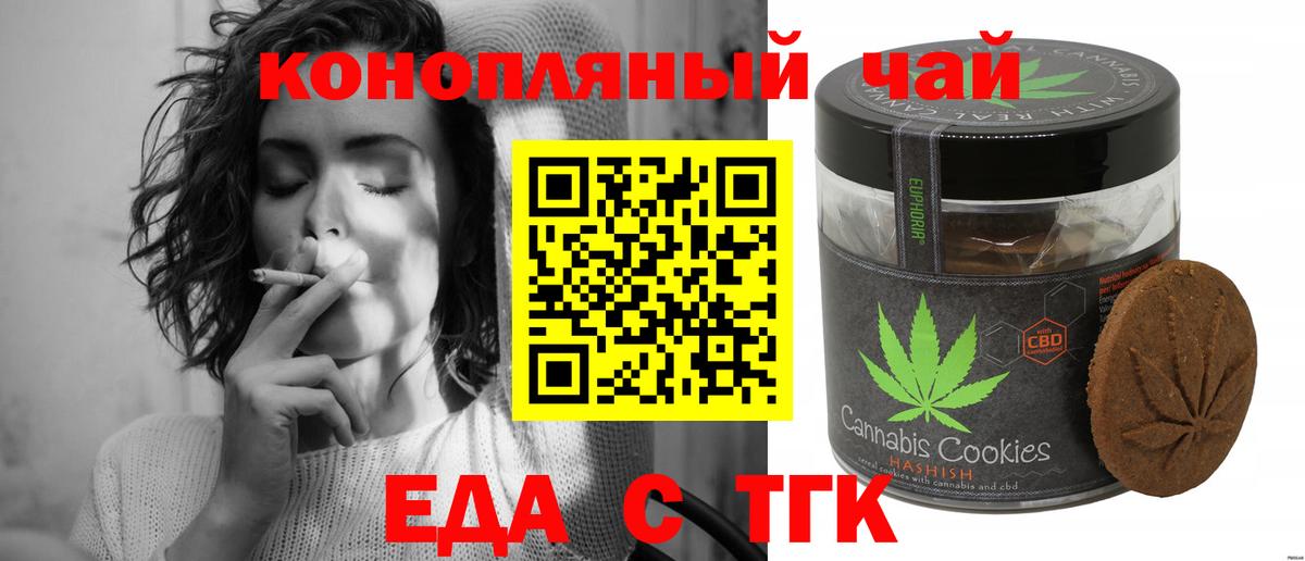 Благодарный  Печенье с ТГК марихуана  Вход с VPN 