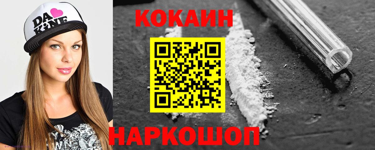 COCAIN  КОКАИН Fish Scale  Вход с VPN  Благодарный 