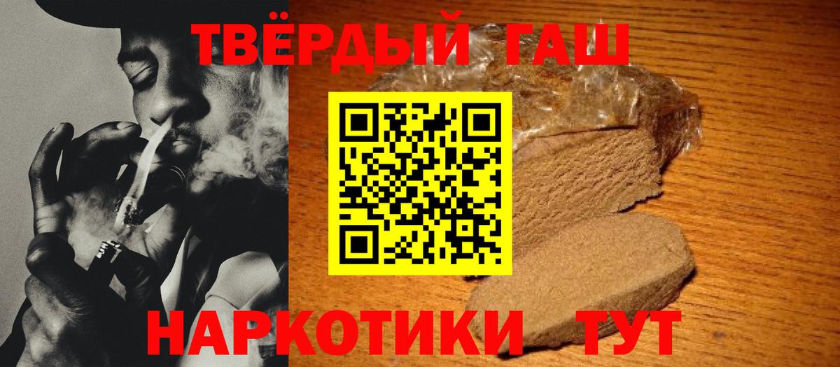 ГАШИШ  Гашиш Premium  Вход с VPN  Гашиш VHQ  Благодарный 