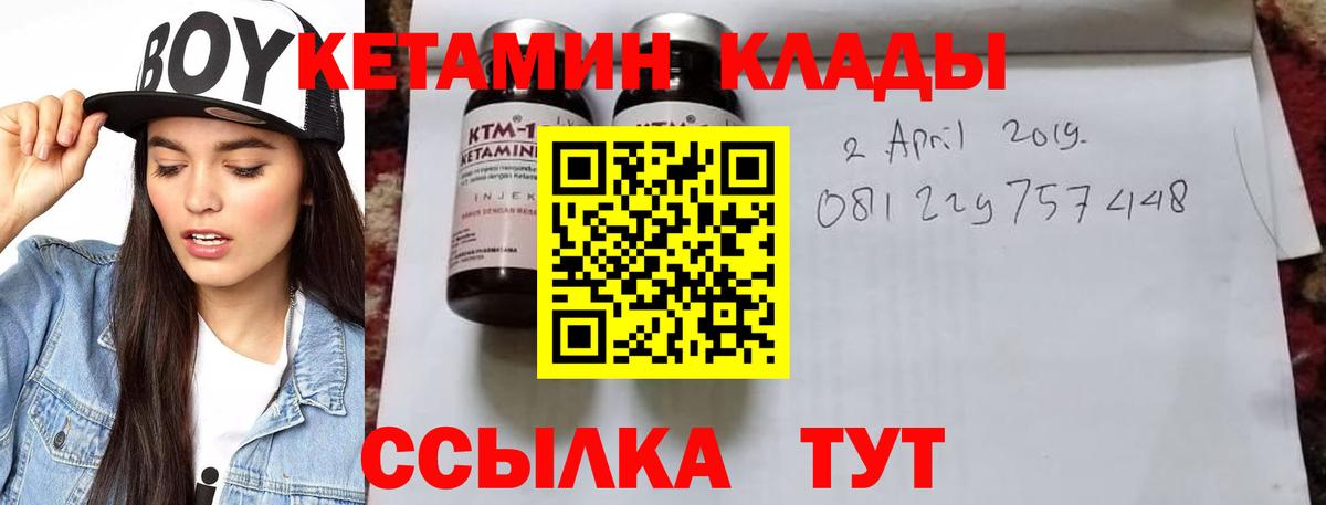 Кетамин VHQ  гидра как зайти  Благодарный  КЕТАМИН VHQ  Вход с VPN 