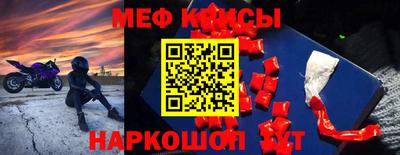 меф VHQ Анжеро-Судженск