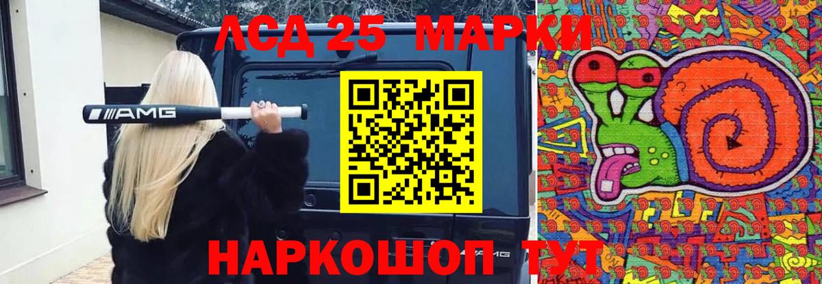 Лсд 25 экстази кислота Благодарный