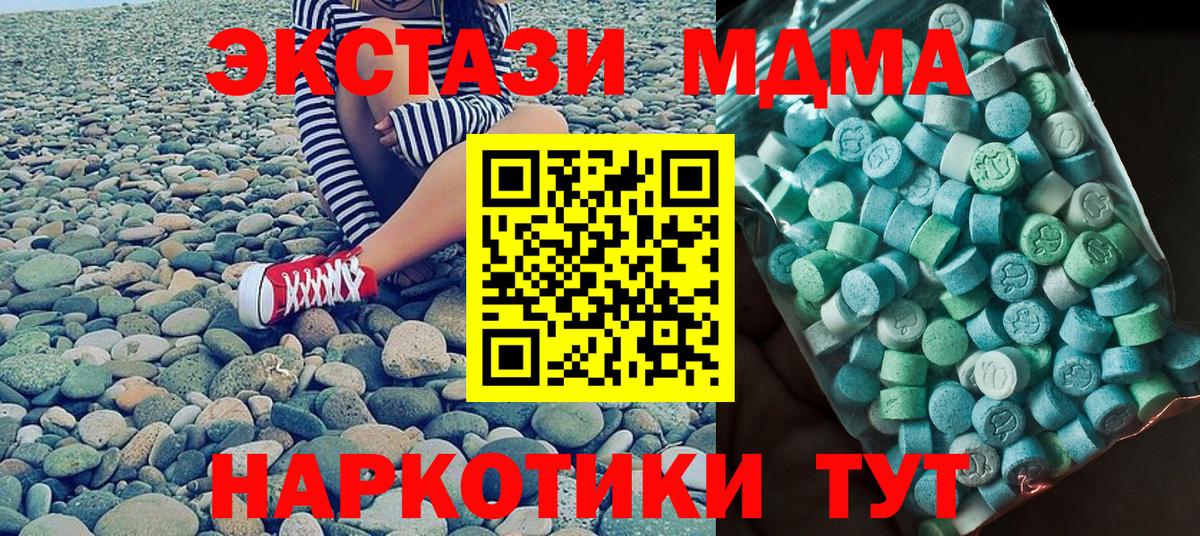 МДМА VHQ  Вход с VPN  Благодарный 