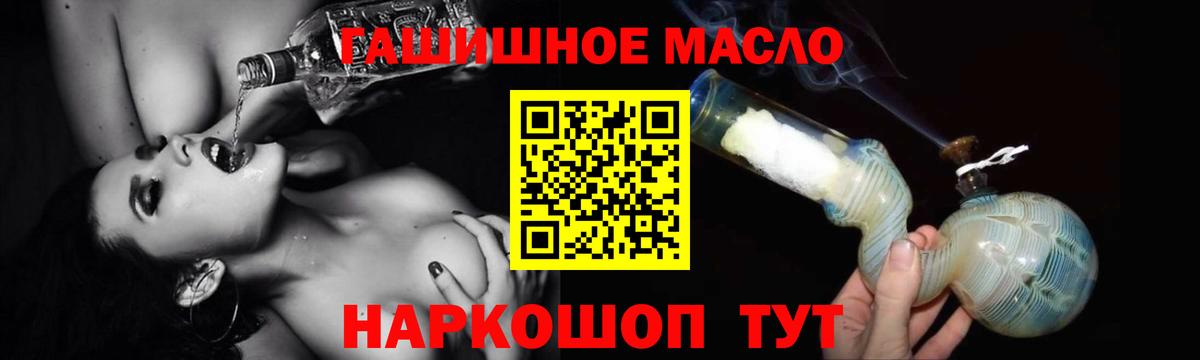 Дистиллят ТГК гашишное масло Благодарный